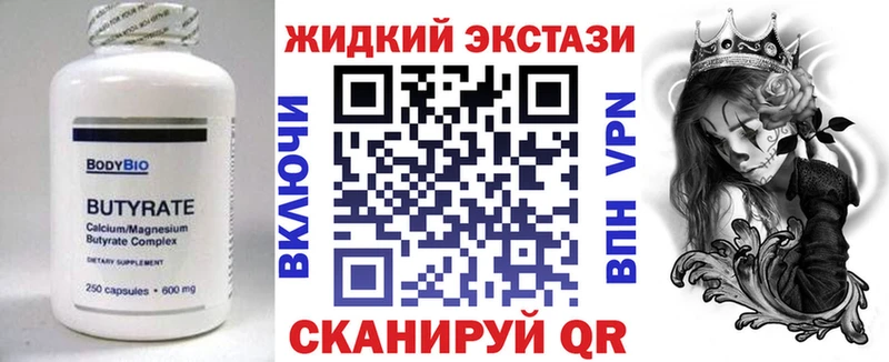 закладка  Краснокаменск  БУТИРАТ бутандиол 