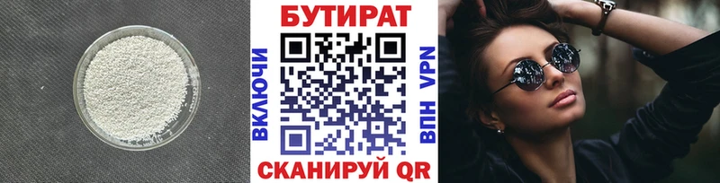 Бутират жидкий экстази Краснокаменск