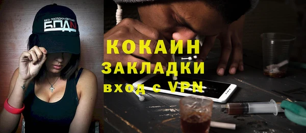 COCAINE Балабаново