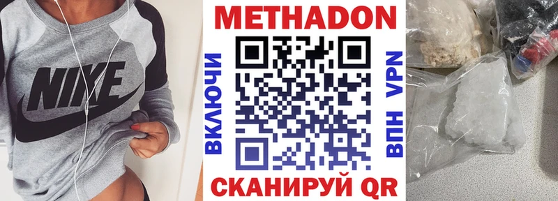 где купить наркоту Краснокаменск Метадон methadone