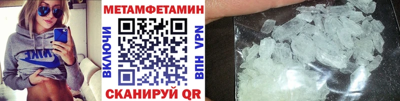 Первитин Декстрометамфетамин 99.9%  закладки  Краснокаменск 
