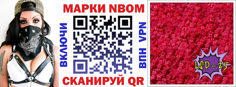 Марки N-bome 1,8мг  Краснокаменск 
